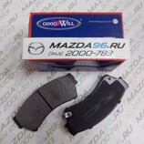 Тормозные колодки передние GH - Goodwill - Мазда96 - интернет магазин запчастей для Мазда в Екатеринбурге