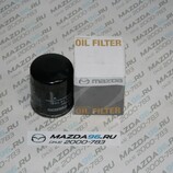 Фильтр масляный 1.8/2.0 - Оригинал - Мазда96 - интернет магазин запчастей для Мазда в Екатеринбурге
