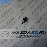 Пистон крепления переднего подкрылка M3  (зад  6 шт ) (пер BL 26 ) / M6 ( 20 шт) М6 GJ - Мазда96 - интернет магазин запчастей для Мазда в Екатеринбурге