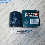 Фильтр масялный 1.8/2.0  - VIC - Мазда96 - интернет магазин запчастей для Мазда в Екатеринбурге