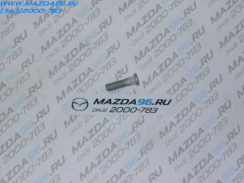 Шпилька ступицы MAZDA3/6 / MAZDA5 / CX-5 / - Мазда96 - интернет магазин запчастей для Мазда в Екатеринбурге
